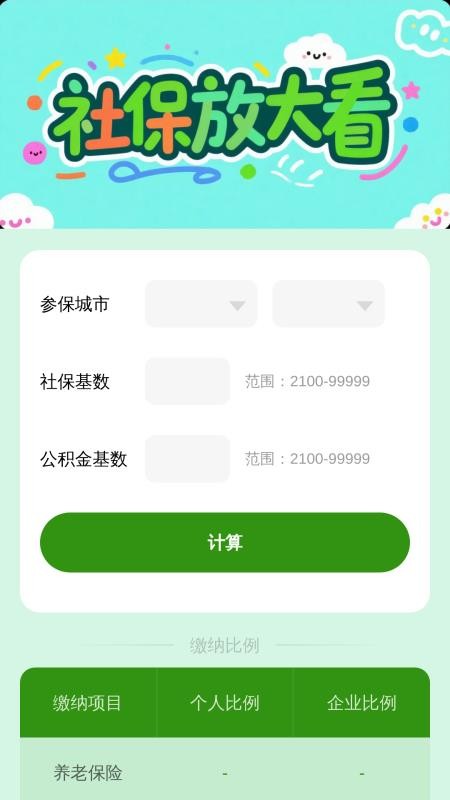 放大很简单app图2