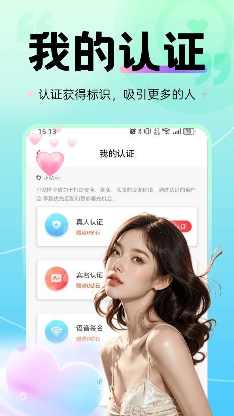 吻内app图2