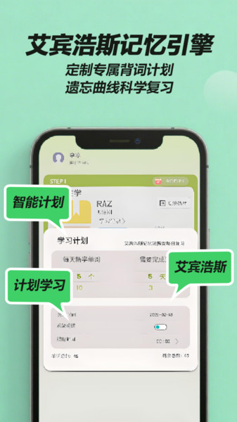 来咚单词app图4