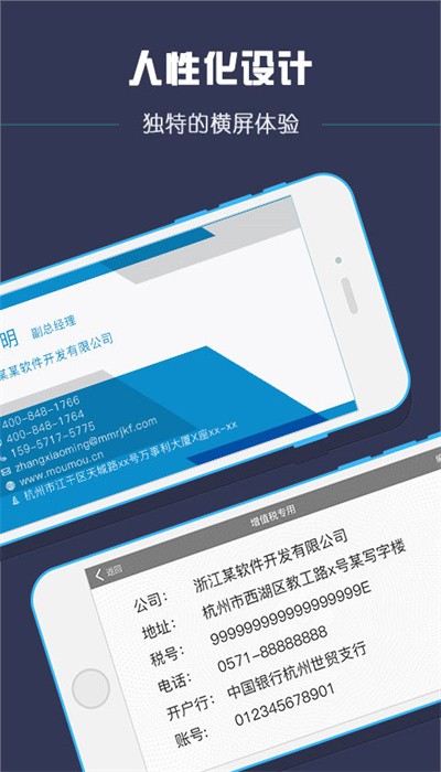 口袋名片app图2