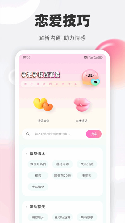 旺商聊天笔记软件图2