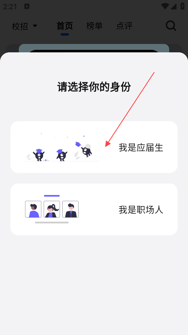 OfferShow app图1