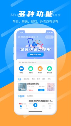 易小达app图1