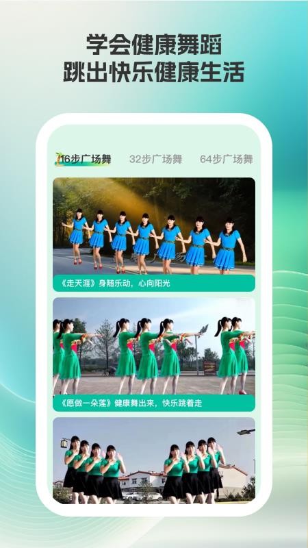 汇康健步app图2
