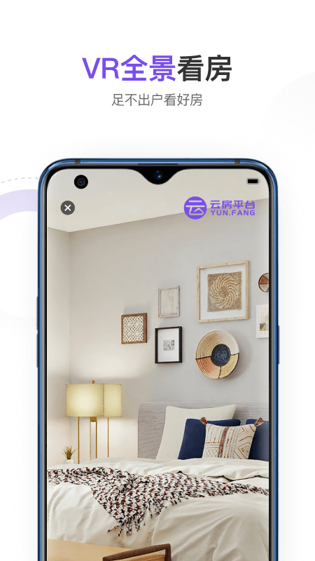 云房app图3