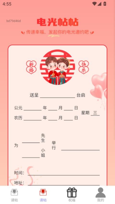 喜乐相约app图3