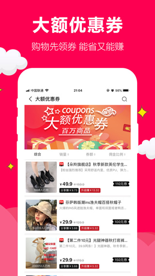 聚实惠app图3