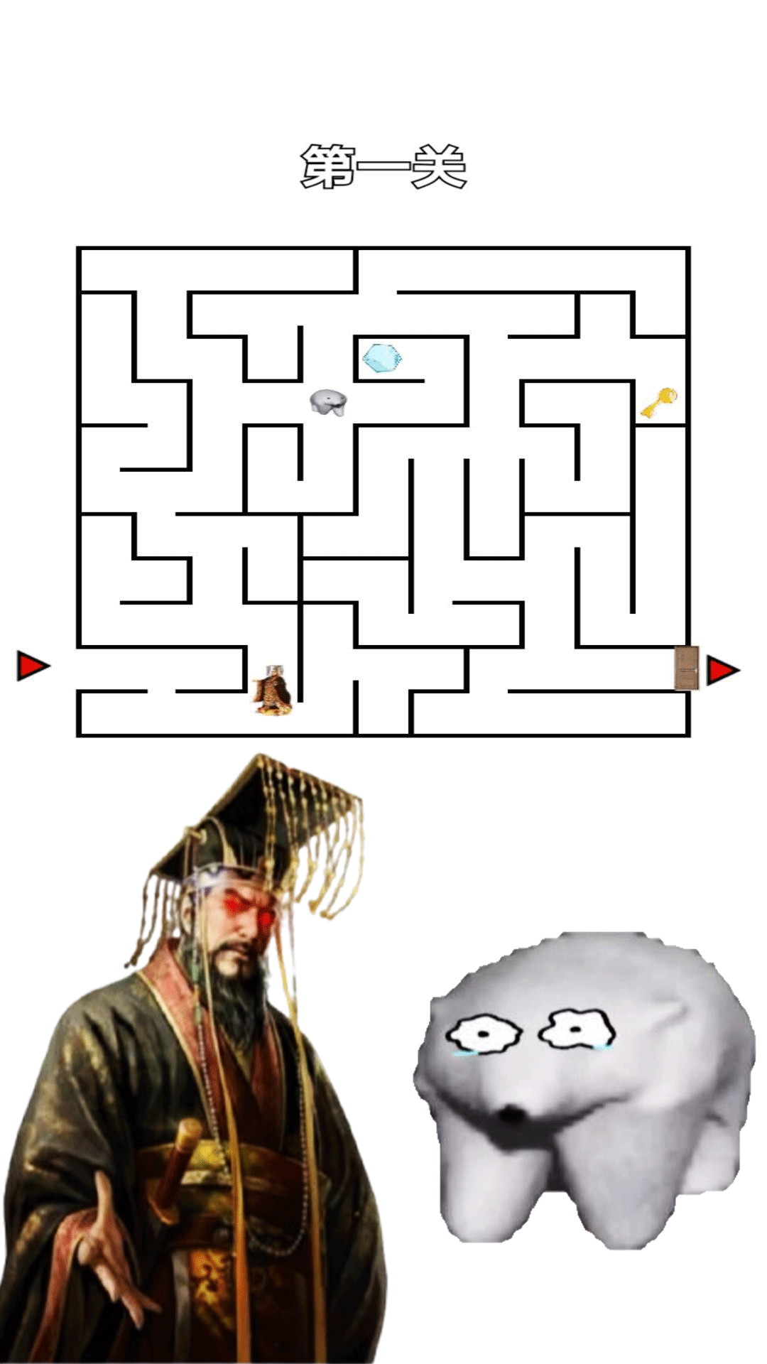 迷宫挑战游戏图1