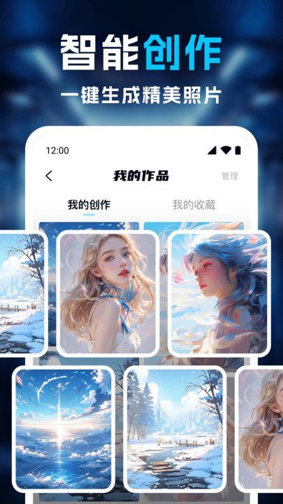 AI绘画画师app图1