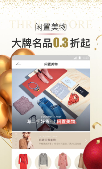女神派app图1