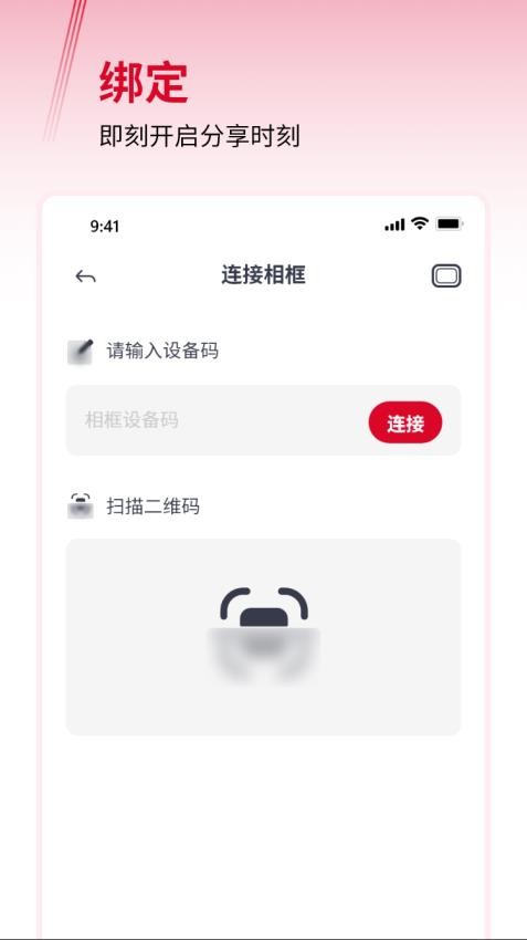 Thomson Smart Frame软件图3