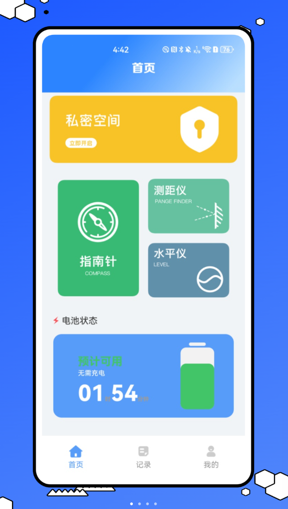 爪游办公官网版