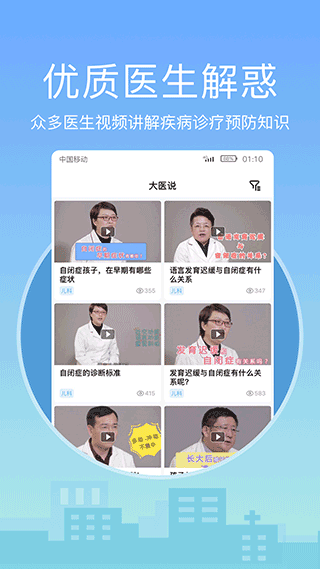 灯塔医生预约挂号app图3