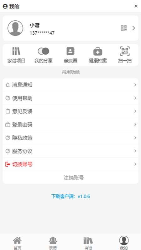 靠谱app图3