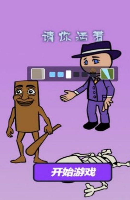 木棍人噩梦逃亡游戏图2