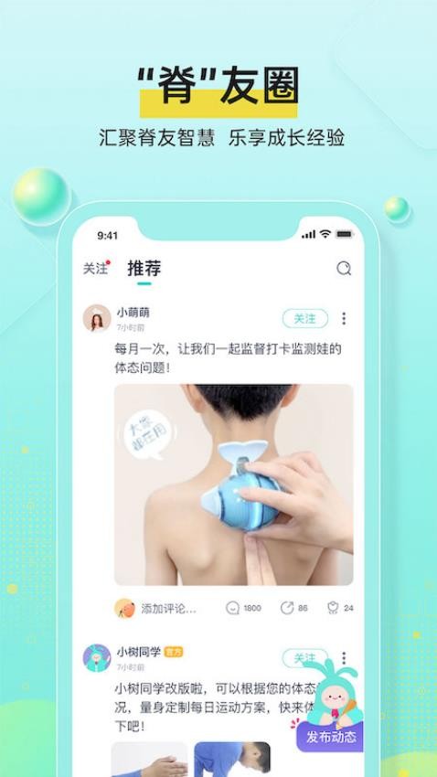 小树同学app图3