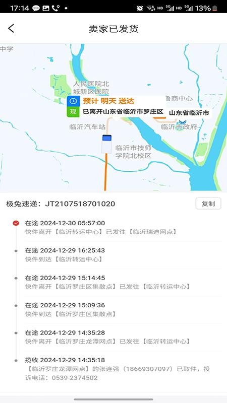 易商戎创app
