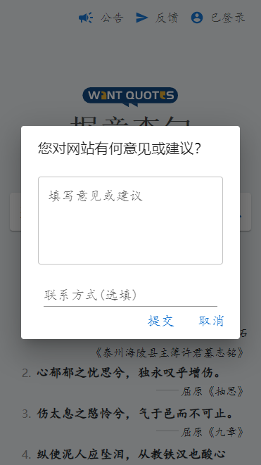 据意查句app图3