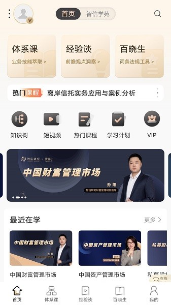 资管云app图1