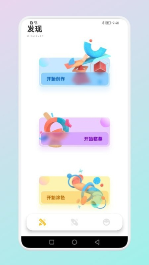 Colorer涂色绘本app