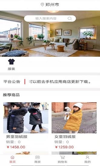 中原一卡通软件图1