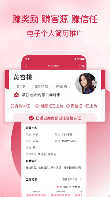 乌兰美app图3