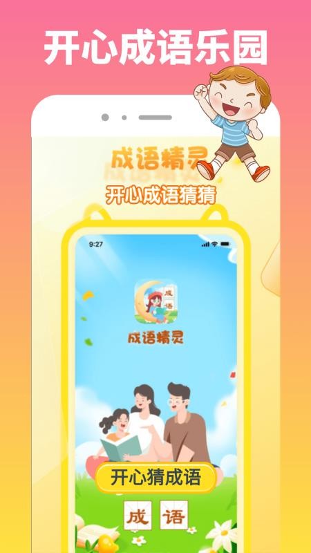 77239玩游盒app图3
