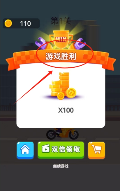 摩托神枪手最新版