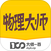 物理大师app图标