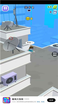 射就完事儿最新版图1