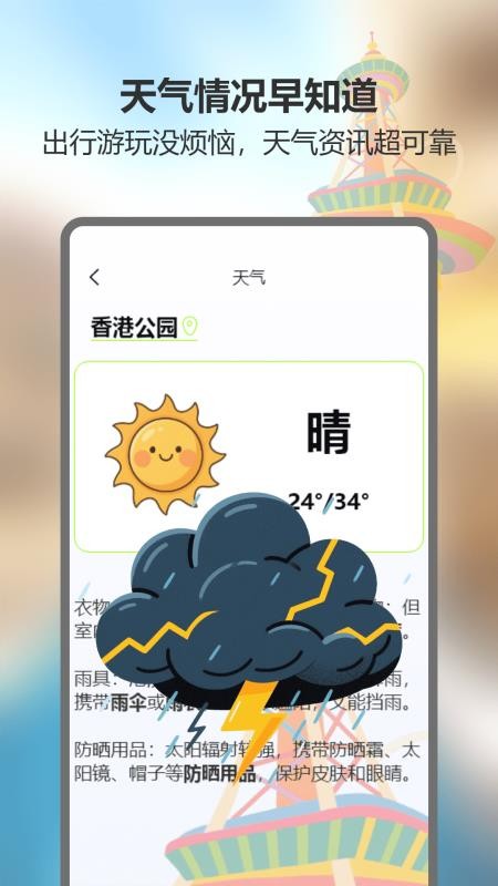 港澳工具宝app图3