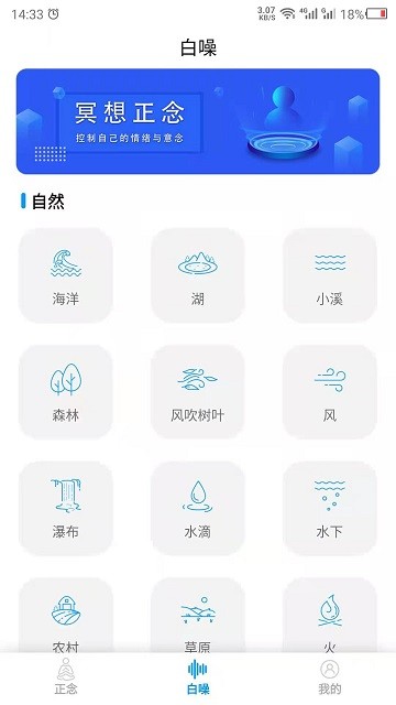 正念app图1