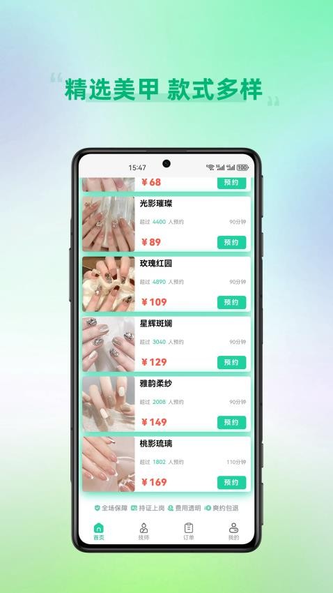 蓉悦到家app图1