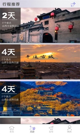 穿山游app图1
