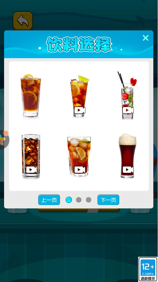 吃货派对游戏图3