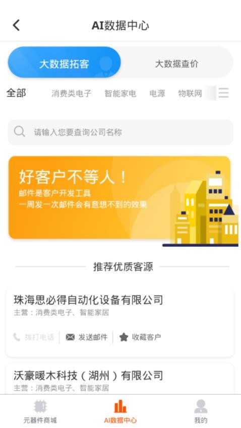 芯团app图4