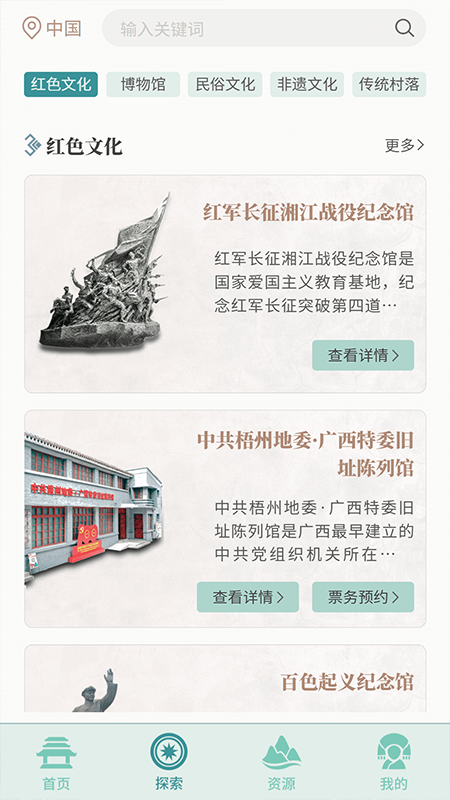 文化广西官网版图1