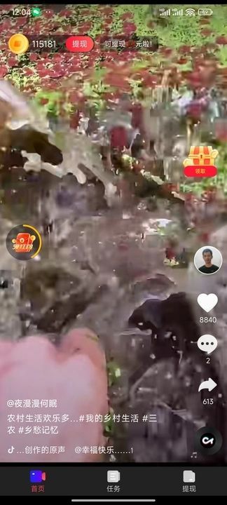 水仙之梦app图2
