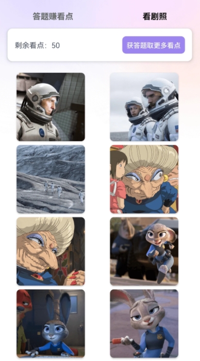 半夏剧场app