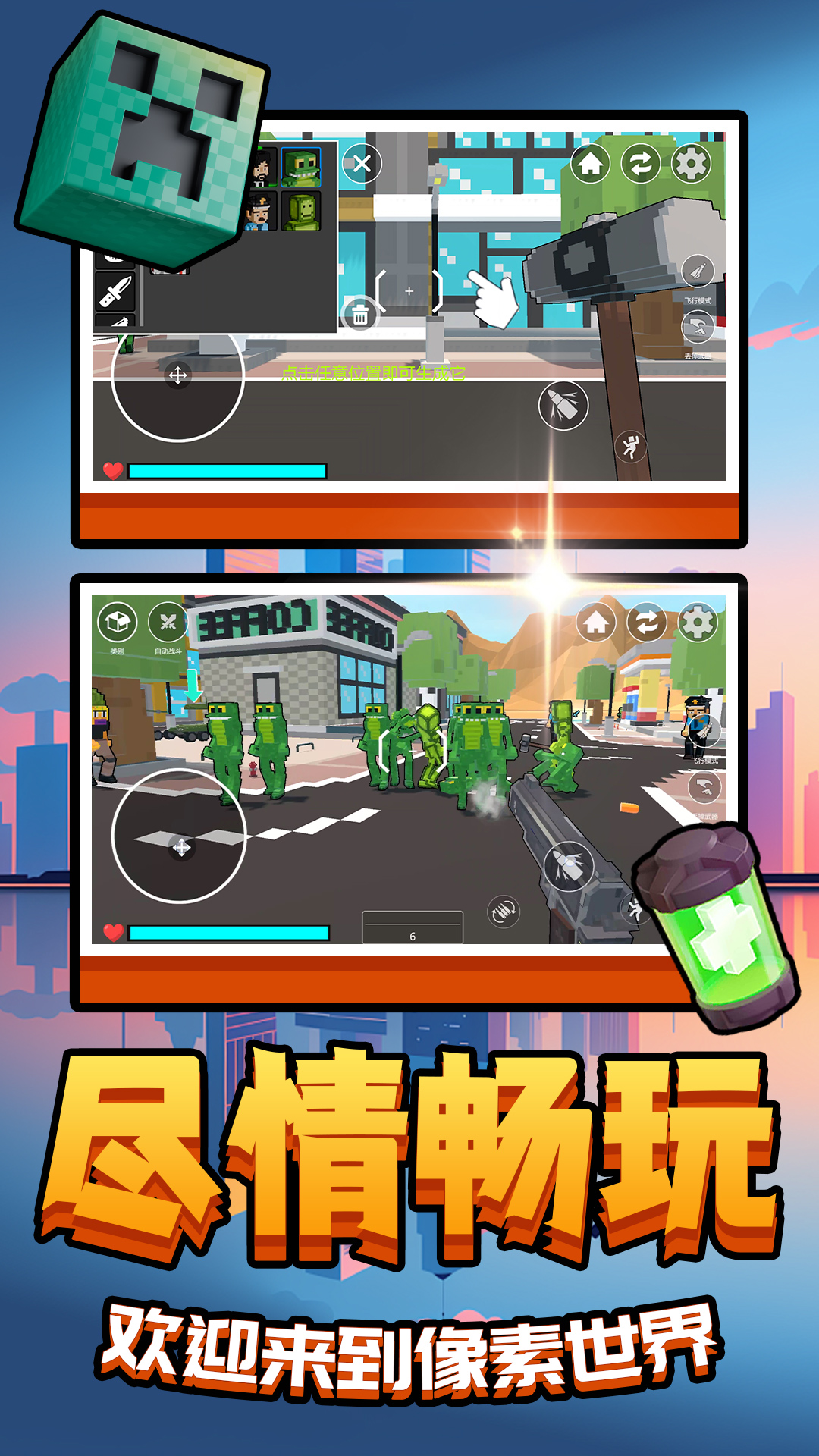 召唤万岁W游戏图1