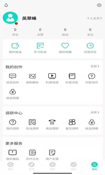 定考通app图2