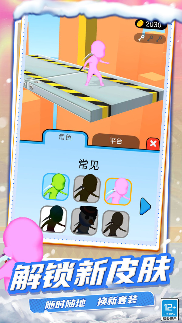 滑雪大作战游戏图1