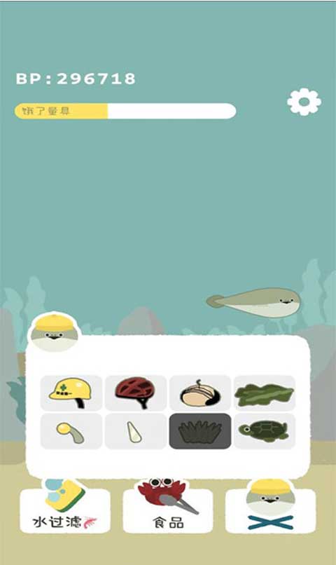 バスピ！安装器游戏图3