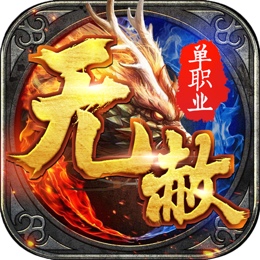 帝王霸业游戏图标