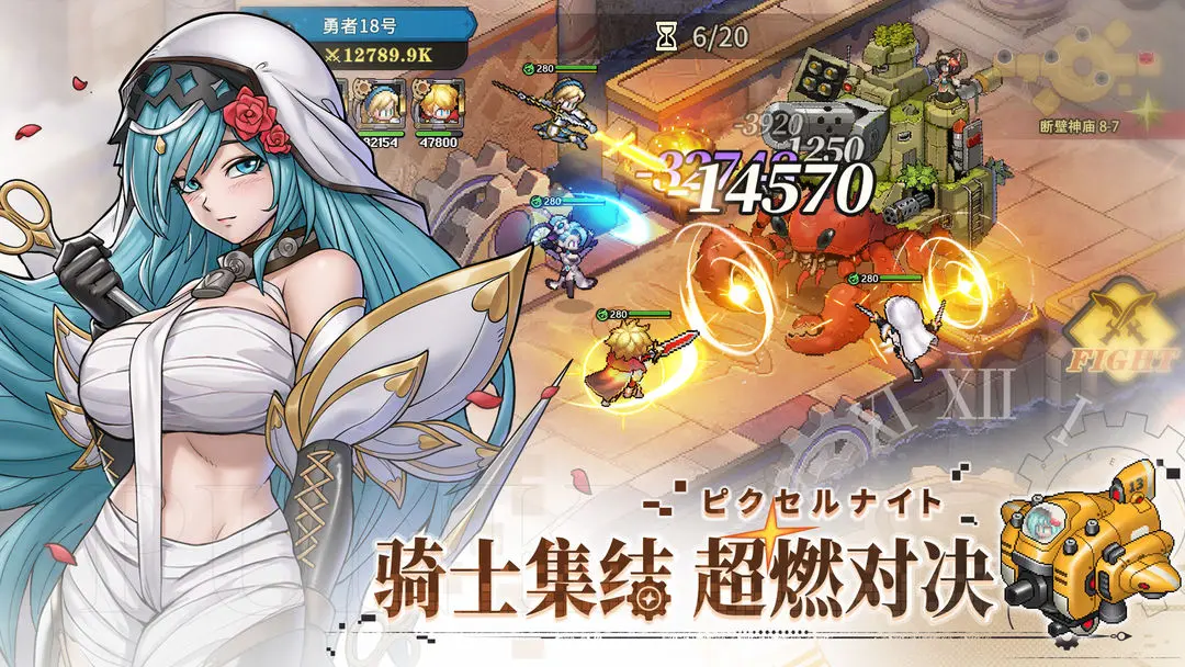 星之旅人图3