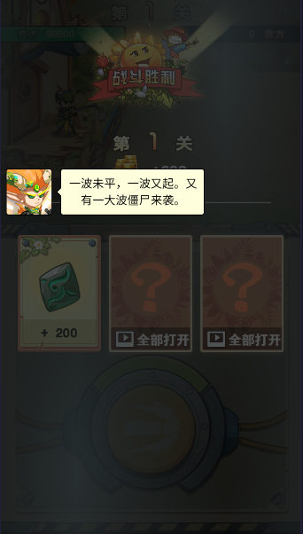 進化吧植物图4