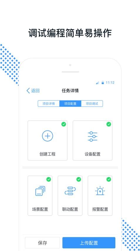 悠瑞服务app图1