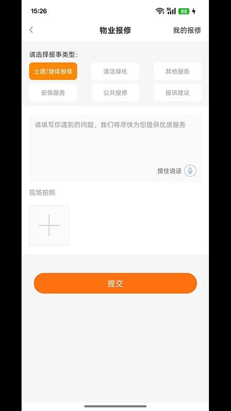 海文荟app图3
