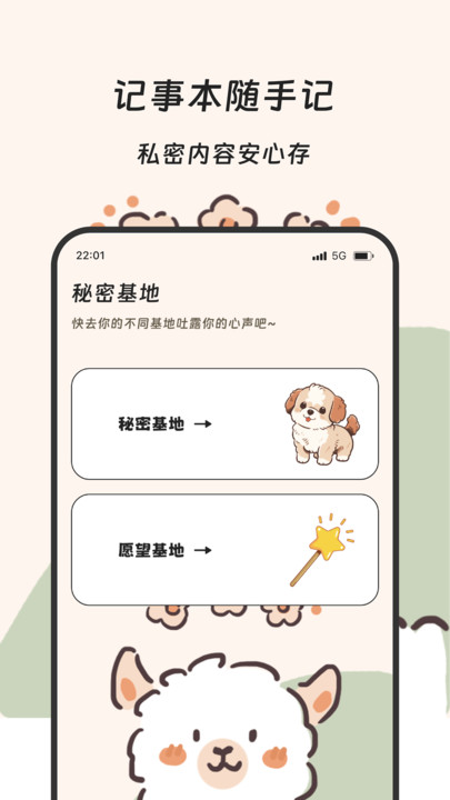 果羽流量精灵软件