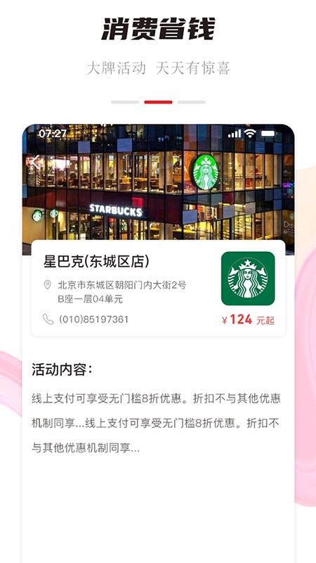 聚优众省app图1